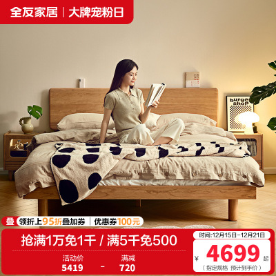 全友家居简约现代纯实木床主卧室双人大床2024年新款