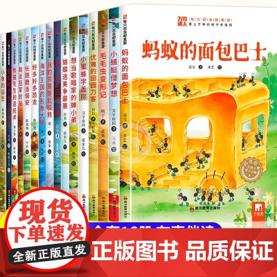 儿童绘本3到6岁科普启蒙绘本故事书幼儿园大班阅读幼儿读物适合中班小班看的睡前故事图书三四岁4一6岁以上宝宝早教益智百科全