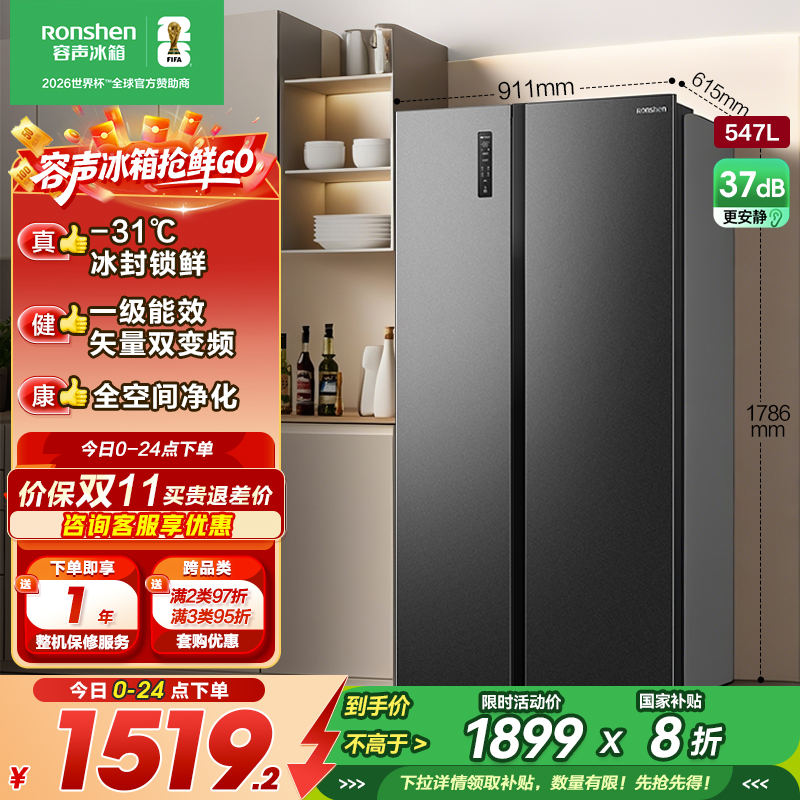 容声547L对开门冰箱双开门无霜一级能效双变频冷藏冷冻全净化大容量家用冰箱 BCD-547WD12HP