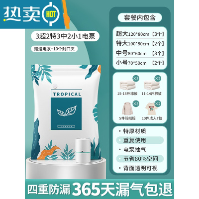 敬平1615真空压缩袋收纳衣服被子羽绒服抽空气密封袋子家用装棉被电泵 四口之家套餐[3超大+2特大号+3中号+2小号]+