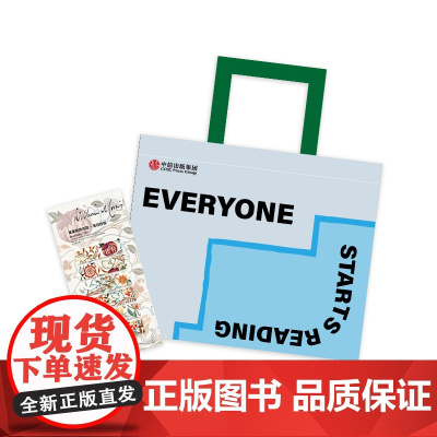 中信出版阅读态度购物袋-灰+莫里斯花园系列索引贴-茛苕挂毯