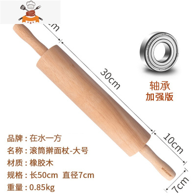 滚筒擀面杖实木大号压面棍家用饺子皮不锈钢轴承擀面棍烘焙工具 敬平 [大号轴承加强擀面杖 长50-直径7CM]