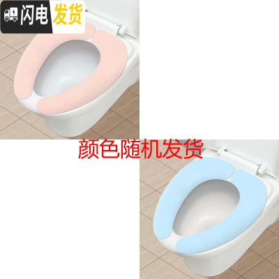 三维工匠粘贴式马桶垫毛绒秋冬季加厚马桶坐垫马桶圈坐便套马桶贴家用可爱