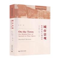 正版新书]城市景观:纽约时代广场百年Marshall Berman 杨哲9787