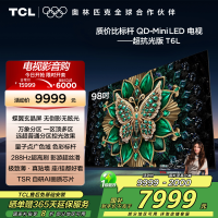 TCL电视 98T6L 98英寸 QD-Mini LED 万象分区 QLED量子点 绚彩XDR 1300nits 电视