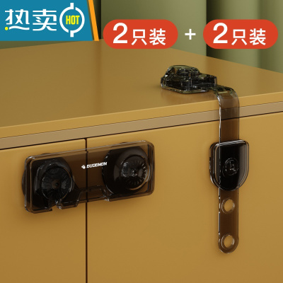 显彩抽屉扣防宝宝开柜子锁婴儿卡扣冰箱柜门锁扣透明抽屉锁儿童安全锁 [无痕高透/典雅黑]橱柜锁2只+可调节2只房门安全扣