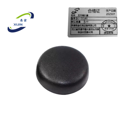悉金 叉车喇叭盖 XJ - CCLBG 个