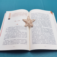 [M]名人传-9787100193573