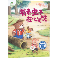 音像有条虫子在心里咬 如何面对忌妒张先震