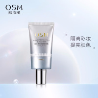 (OSM)欧诗漫隔离霜防晒霜 珍珠净白亮颜隔离霜40g SPF30 PA+++ 防晒,隔离