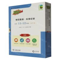 [N]树冠英语科普纪实(推荐11-12年级进阶卷共9册)(英文版)-9787100223294