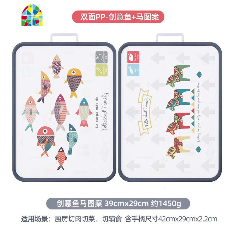 韩国菜板砧板塑料宝宝婴儿辅食切菜板家用占板切水果粘板双面案板 FENGHOU [双面可用不串味][创意鱼+马图案]
