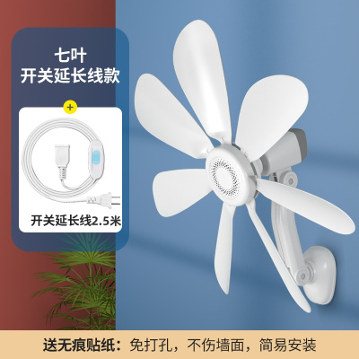 扬子小型电风扇壁扇家用宿舍厕所卫生间厨房免打孔电扇贴墙壁挂式风扇