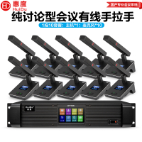 惠度(HuiDu)QH-9300专业有线手拉手会议麦克风工程8芯卡侬网线讨论型桌面方管话筒一拖十