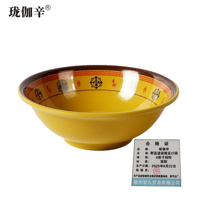 珑伽辛 耐高温密胺反口碗 小汤碗 8英寸招财/个