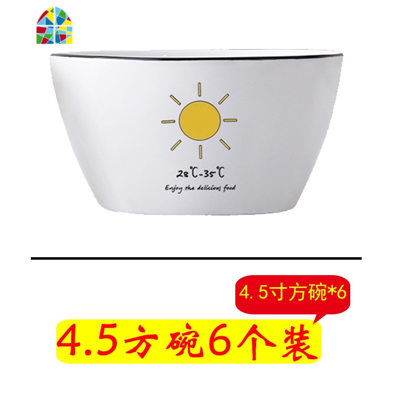 北欧式餐具套装碗碟套装家用碗10只加厚陶瓷碗单个小清新十碗十盘 FENGHOU 8寸如意盘(太阳)10个装