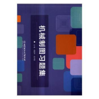 音像机械制图习题集杨建伟,赵文雅主编