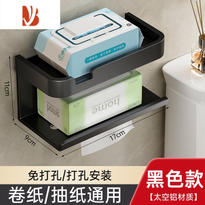 三维工匠卫生间纸巾盒置物架厕所厕纸抽纸盒免打孔浴室架壁挂式放置盒 [雅黑色]围边双层纸巾架