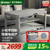 火焰山2025新款升降电暖茶几客厅家用电暖桌取暖桌烤火炉一体