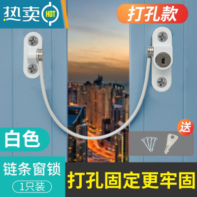显彩窗户安全锁平开窗限位器防盗锁扣免打孔儿童防护锁门窗锁窗户卡扣 [打孔款]白色金属款房门安全扣