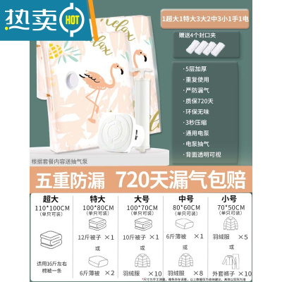 敬平抽真空压缩袋袋子被子衣物衣服棉被羽绒服收纳袋专用器包装家用 12件套[1超大1特大3大2中3小]送电泵+手泵 720