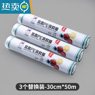 敬平保鲜膜切割器厨房家用壁挂滑刀专用切割盒磁吸冰箱器 保鲜膜三卷-每卷50米-共150米 1