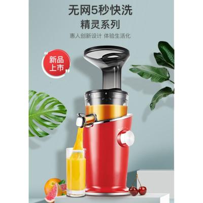 原汁机无网榨汁机家用果汁渣汁分离韩国官方旗舰店时光旧巷原汁机 经典红