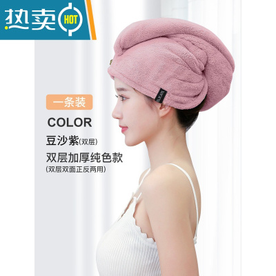 敬平干发帽女吸水速干发巾擦头发毛巾浴帽2022新款洗头包头巾加厚 [双层加厚 纯色]豆沙紫