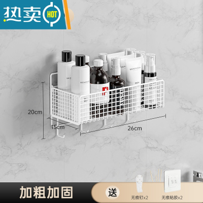 敬平卫生间浴室置物架厕所洗澡洗手间洗漱台免打孔壁挂式墙上收纳架子 白色中号带挂钩(送免钉胶+无痕钉)