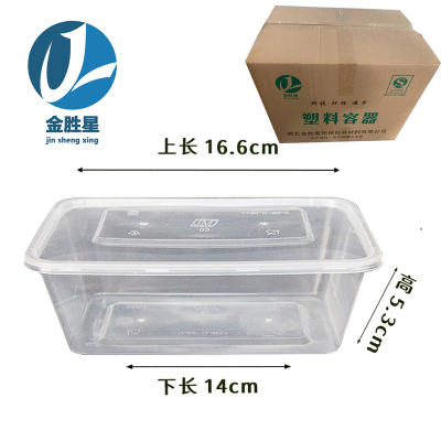 金胜星J750 一次性方盒 750ML 透明 300套/箱