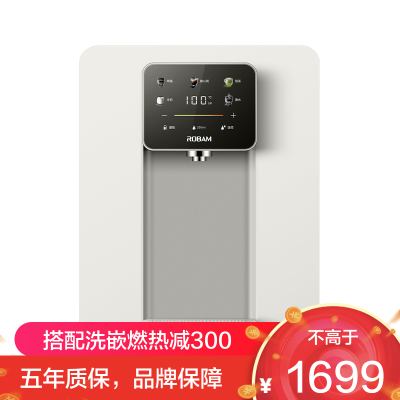老板(Robam) 台挂两用饮水机即热式管线机家用速热饮水机 智能茶吧机温热型 饮水机即热8档控温GX08