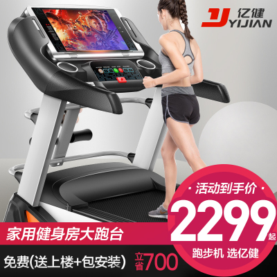 亿健G900跑步机家用款多功能减肥超静大型加宽智能家庭式折叠室内健身房专用3.5马力
