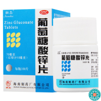 [4盒]南岛葡萄糖酸锌片100片/盒*4盒缺锌发育迟缓营养不良厌食症口腔溃疡