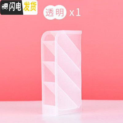 三维工匠5个装笔筒创意时尚可爱女ins北欧收纳盒桌面摆件简约斜插式笔桶文具收纳盒化妆刷学生笔盒办公室大容量多 透明1个装