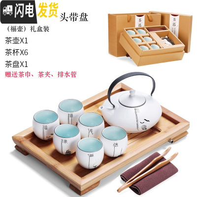 三维工匠功夫茶具茶盘套装陶瓷茶壶茶杯带托盘现代简约家用客厅整套泡茶具 美人壶8头带盘[礼盒装-福] 8件