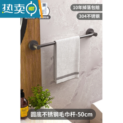 敬平枪灰304不锈钢毛巾杆单杆卫生间双杆毛巾架浴巾架免打孔浴室架子 枪灰--单杆-圆底-50CM浴室置物架