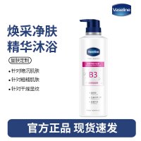 凡士林烟酰胺焕亮净肤沐浴露500ml 男士女士大瓶保湿沐浴香体皂液