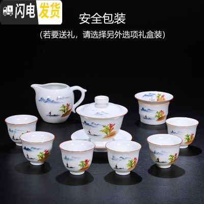 三维工匠景德镇手绘陶瓷功夫茶具套装青花整套家用盖碗茶杯礼品定制ogo 山河泛舟套装10头(安全包装)