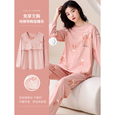 啄木鸟带胸垫纯棉睡衣女款春秋季长袖休闲可外穿女士居家居服套装