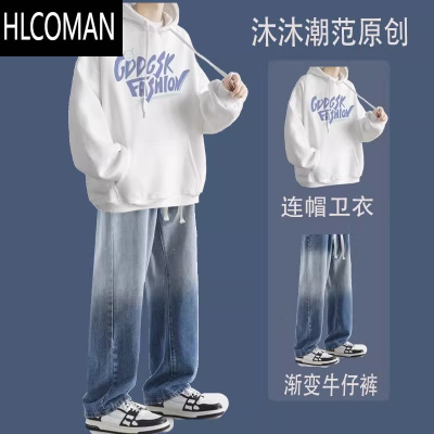 HLCOMAN连帽卫衣男生外套潮流宽松男装一套搭配直筒牛仔裤痞帅气套装