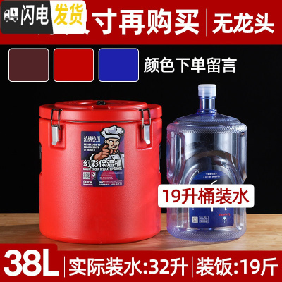 三维工匠不锈钢保温桶商用大容量饭桶奶茶桶豆浆桶双层超长保温汤桶 38无龙头(红蓝咖啡/颜色留言备注)[增强保饭盒/提锅