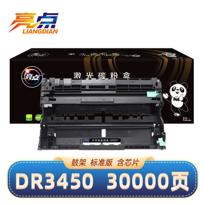亮点硒鼓DR3450黑 兄弟MFC8535DN/8530DN/HL5590DN/5580D鼓架 支