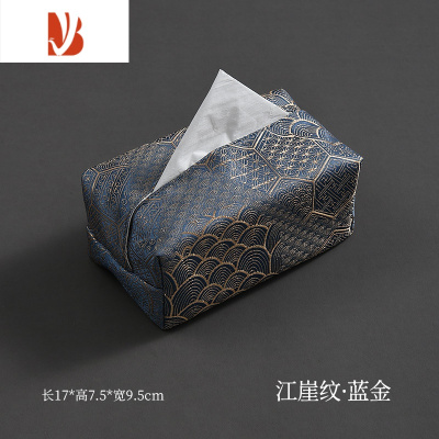 三维工匠手工织锦纸巾收纳盒布艺中式桌面轻奢抽纸盒现代民宿茶室纸巾布套 江崖纹 蓝金