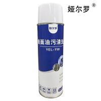 娅尔罗 表面油污清洗剂 YEL-YW 500ml/瓶