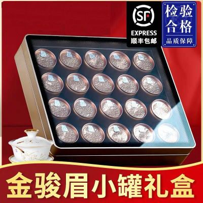 福岗2025小泡罐茶叶特级红茶金骏眉茶叶礼盒装金俊眉礼盒20罐装