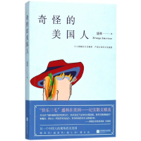 音像奇怪的美国人盛林