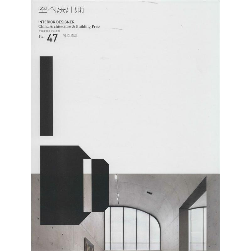 [M]室内设计师-9787112168668