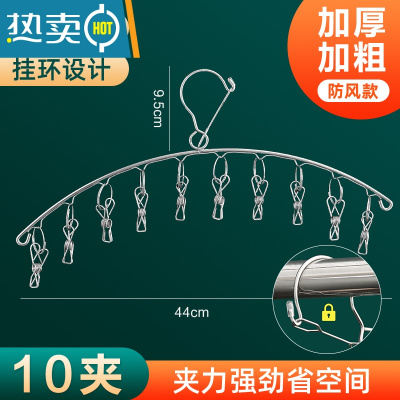 敬平晒袜子器不锈钢袜架多夹子晾衣架家用挂衣多功能衣夹挂钩内裤夹 [带防风扣]加粗款10夹 2个