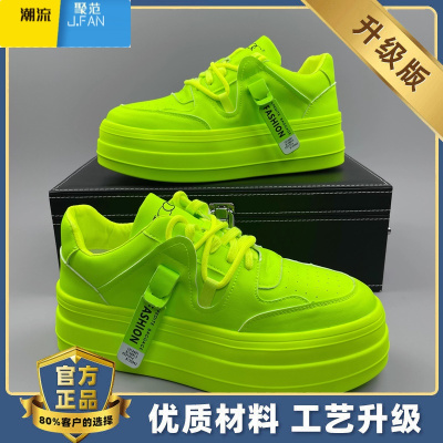 聚范男鞋夏季2024新款潮流百搭休闲平板鞋松糕厚底增高小白运动潮鞋子