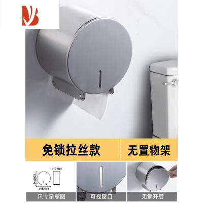 三维工匠卫生间厕纸盒不锈钢带锁小卷纸盒壁挂式厕所纸巾架浴室防水卷纸筒 免锁拉丝款-无置物架